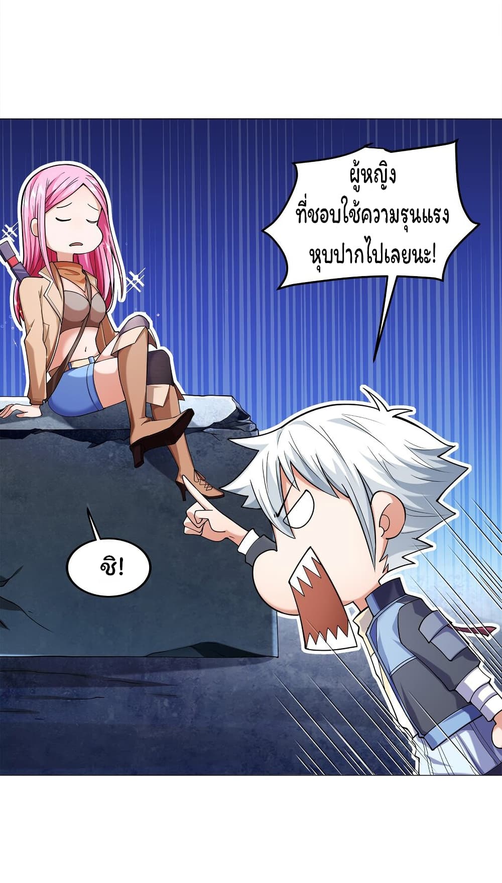 อ่านการ์ตูน Age of the Gods: The World Becomes an Online Game 9 ภาพที่ 12