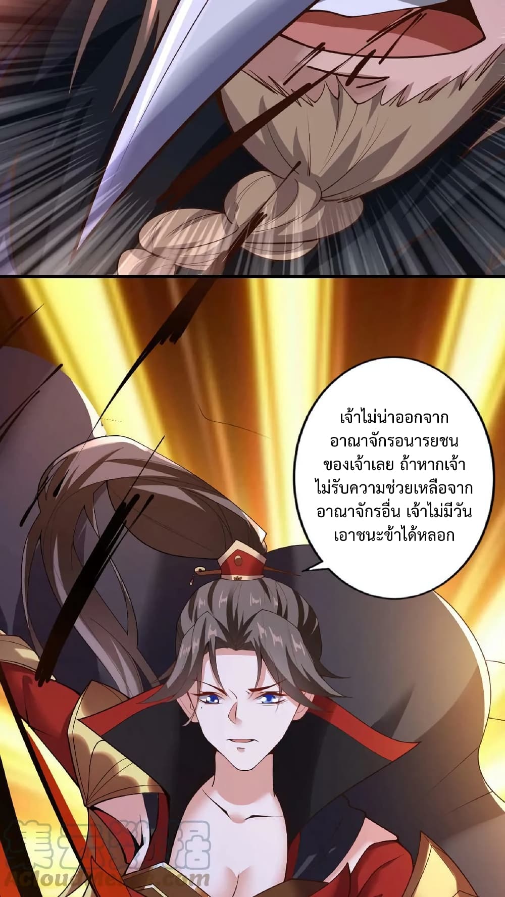 อ่านการ์ตูน I Was Summoned to Help The Empress 19 ภาพที่ 26