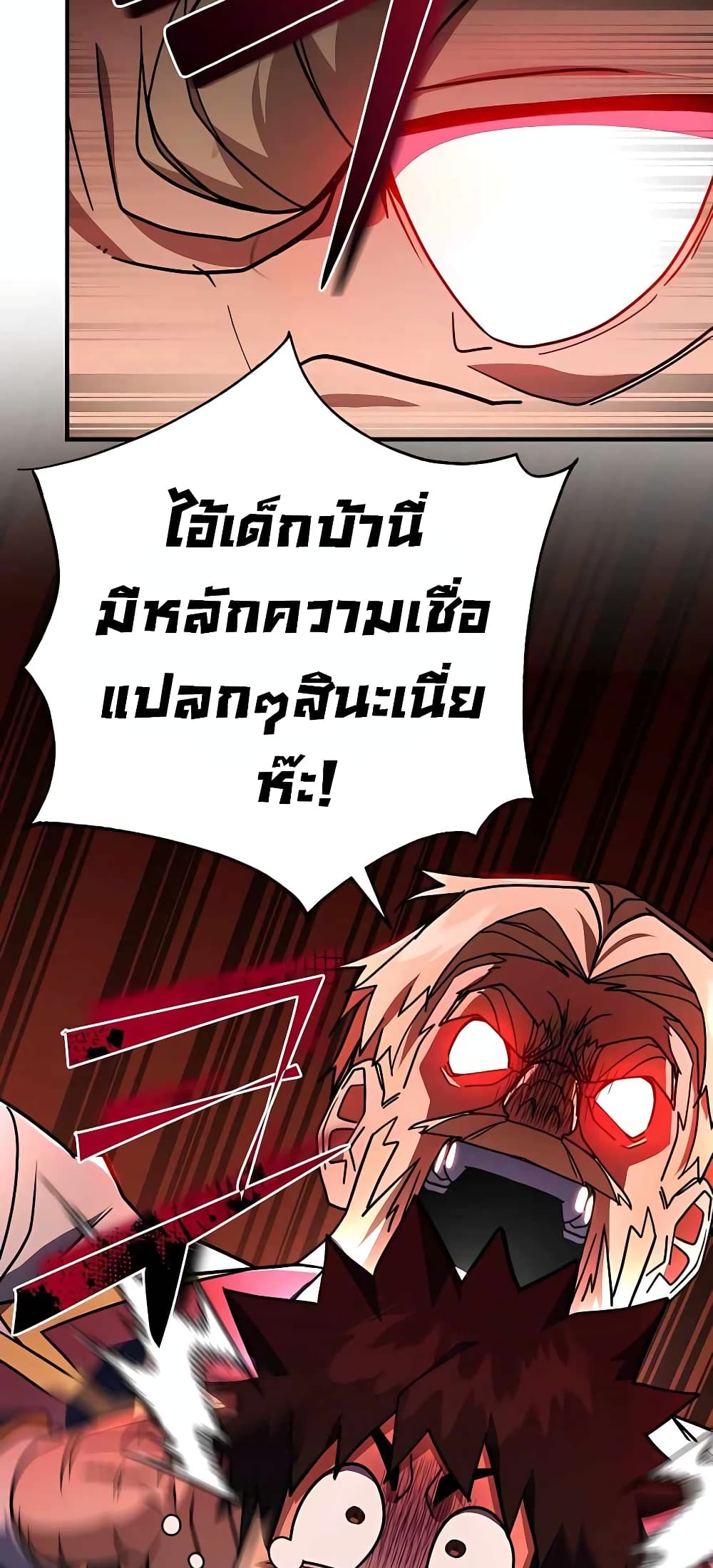 อ่านการ์ตูน I Picked A Hammer To Save The World 22 ภาพที่ 59