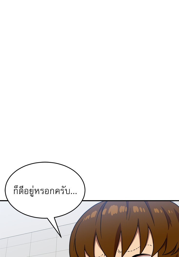 อ่านการ์ตูน Double Click 77 ภาพที่ 98