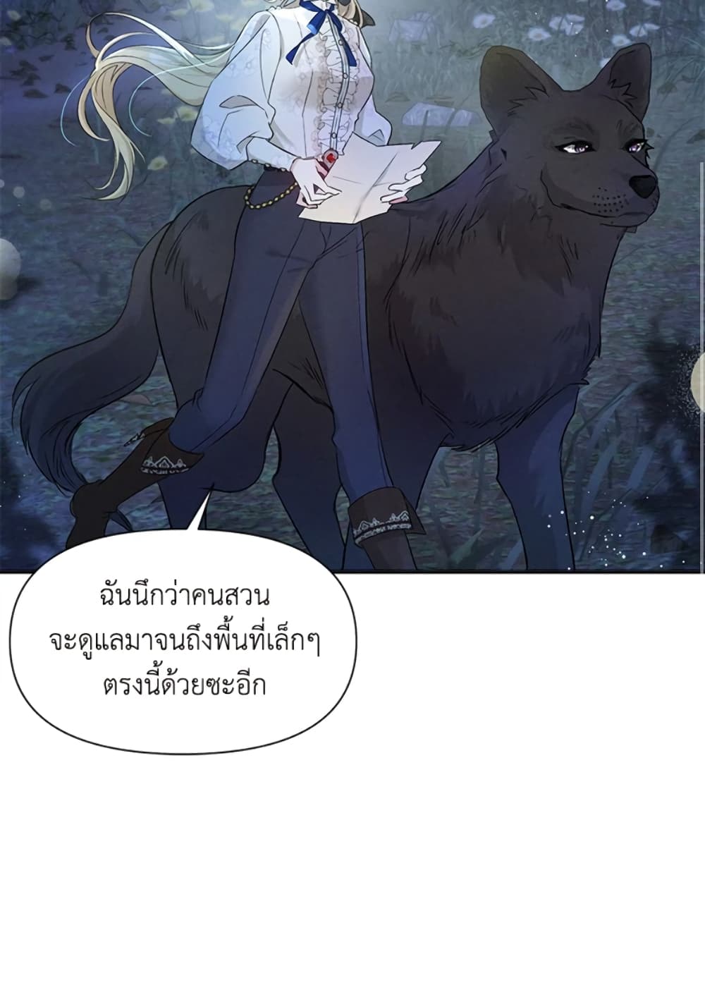 อ่านการ์ตูน The Goal Is to Be Self-Made 16 ภาพที่ 55