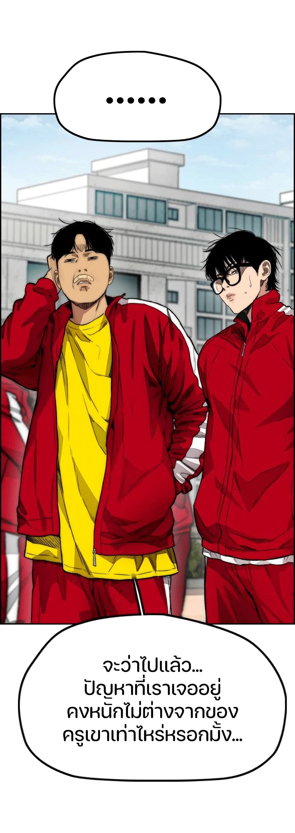 อ่านการ์ตูน Windbreaker SS4 16 ภาพที่ 14