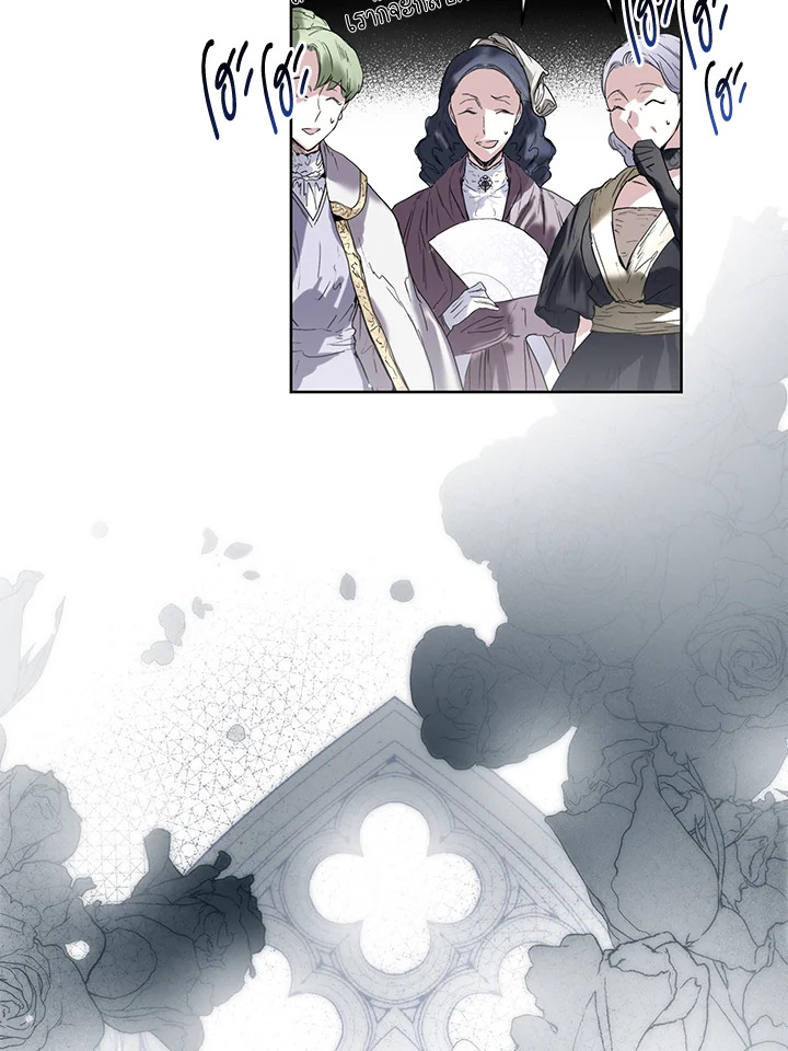 อ่านการ์ตูน Royal Marriage 6 ภาพที่ 20