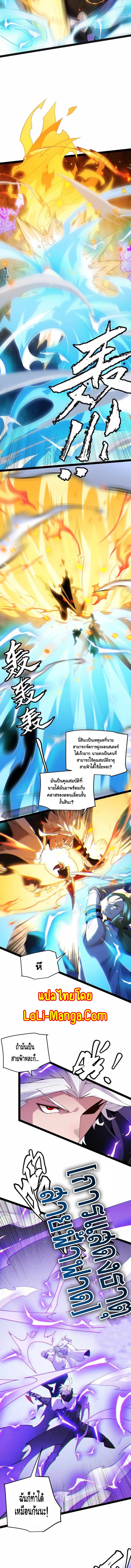 อ่านการ์ตูน The Game That I Came From 135 ภาพที่ 11