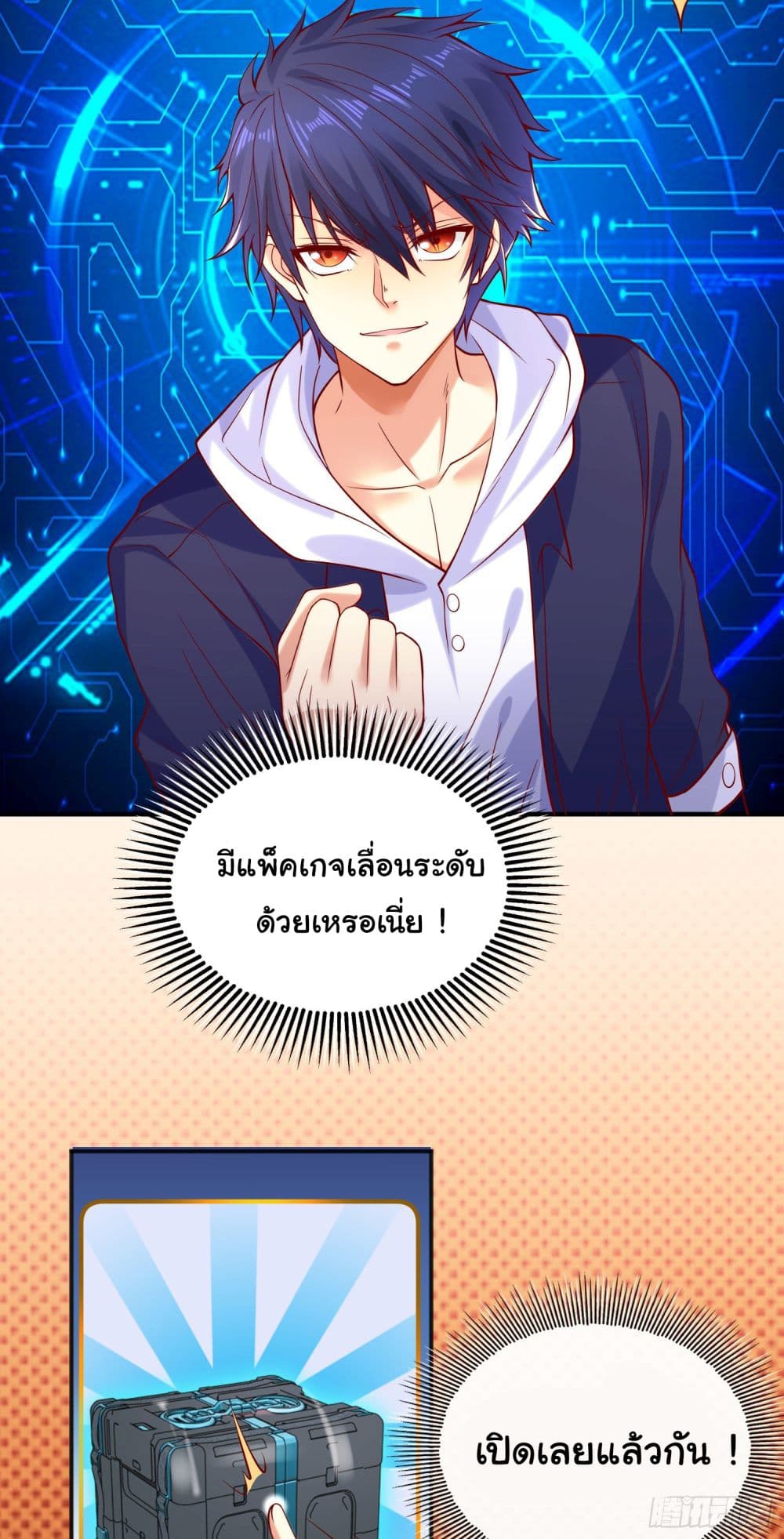 อ่านการ์ตูน Awakening SSS-Rank Skill After A Kiss 29 ภาพที่ 50