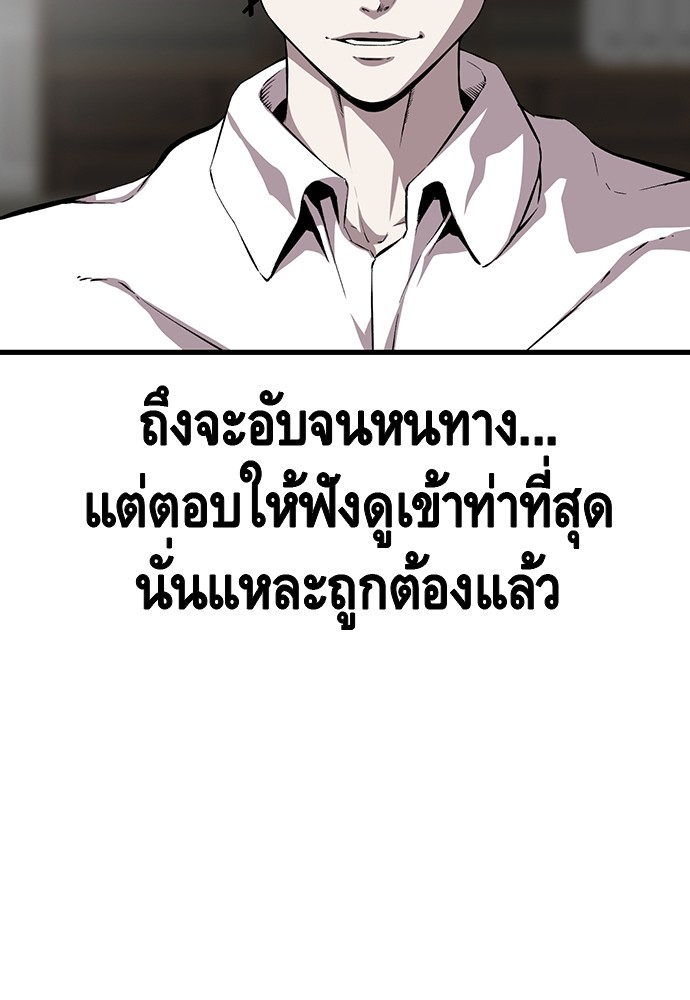 อ่านการ์ตูน King Game 34 ภาพที่ 77