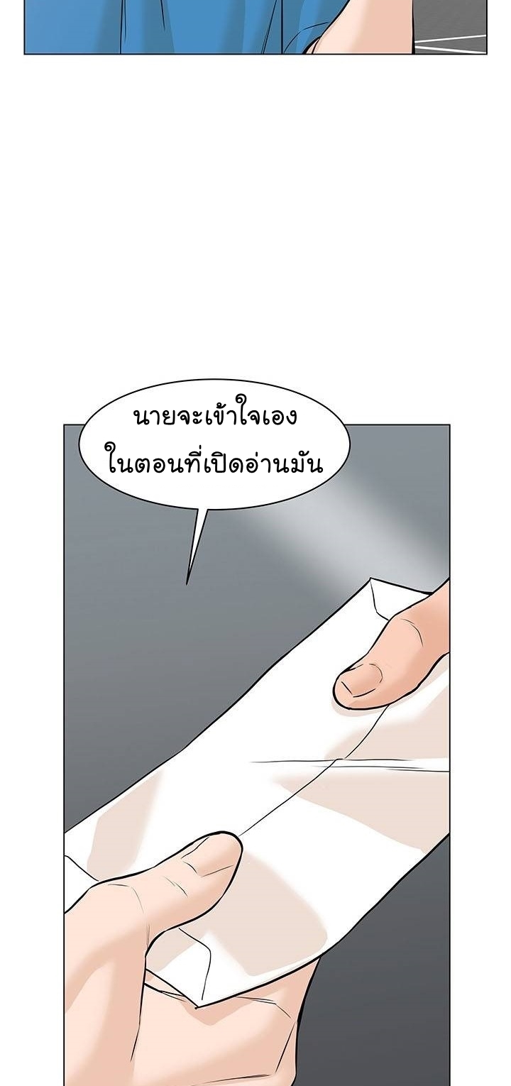 อ่านการ์ตูน From the Grave and Back 62 ภาพที่ 24