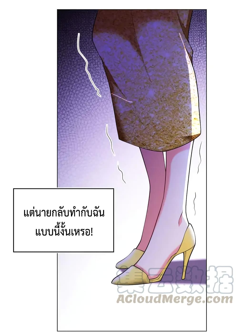 อ่านการ์ตูน Game of Affection 94 ภาพที่ 5