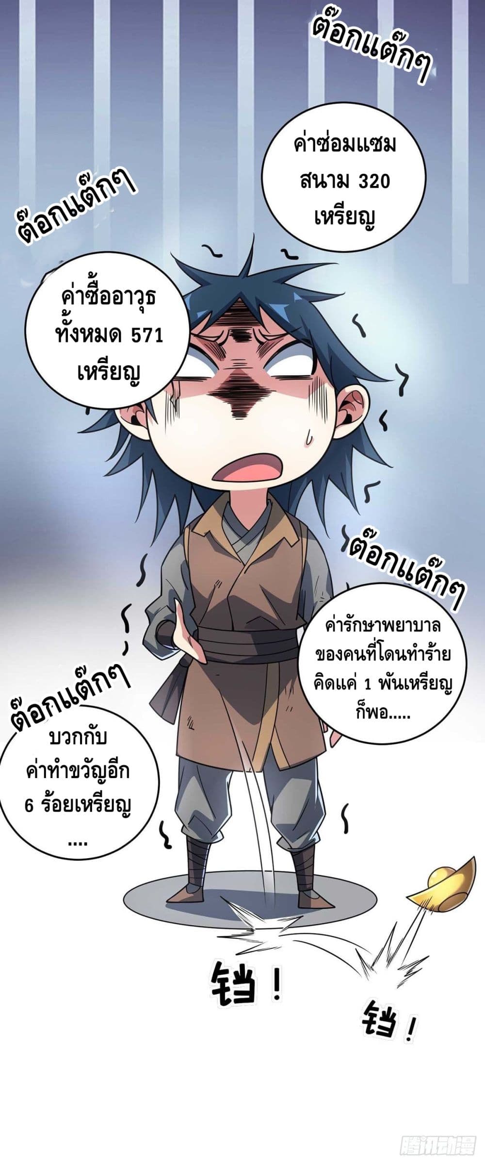 อ่านการ์ตูน Eternal First Son-in-law 118 ภาพที่ 22