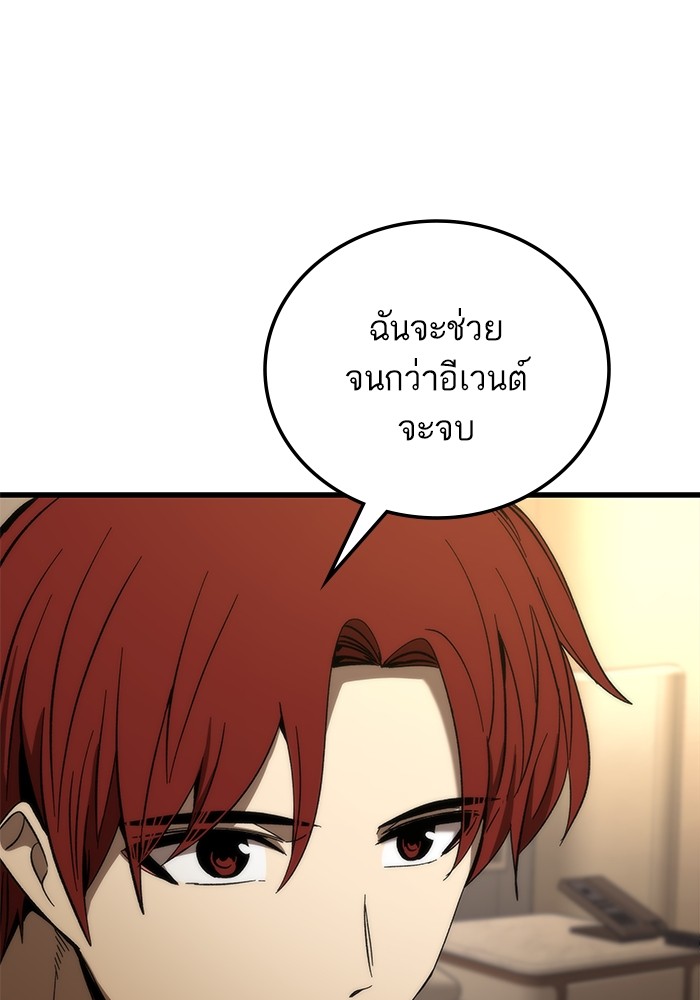 อ่านการ์ตูน Ultra Alter 67 ภาพที่ 99