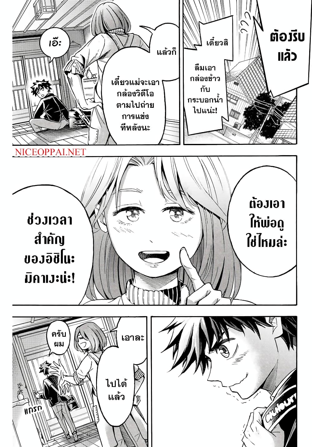 อ่านการ์ตูน Little Hands 28.2 ภาพที่ 11