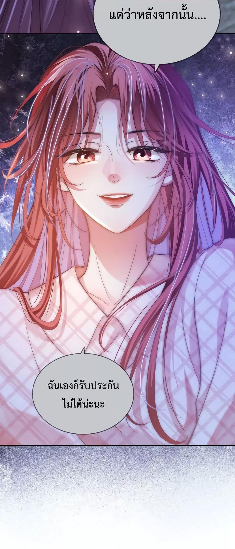 อ่านการ์ตูน The Queen Returns 5 ภาพที่ 41