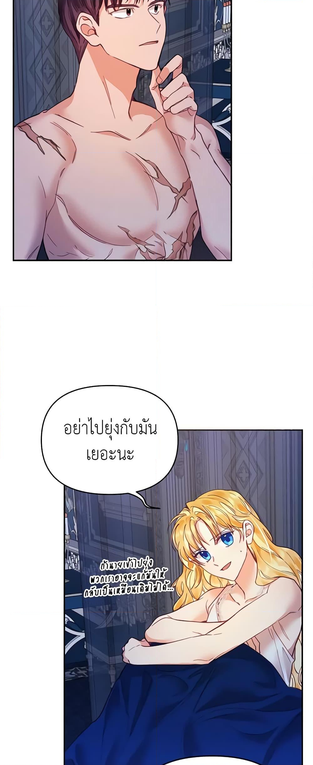 อ่านการ์ตูน Finding My Place 16 ภาพที่ 28