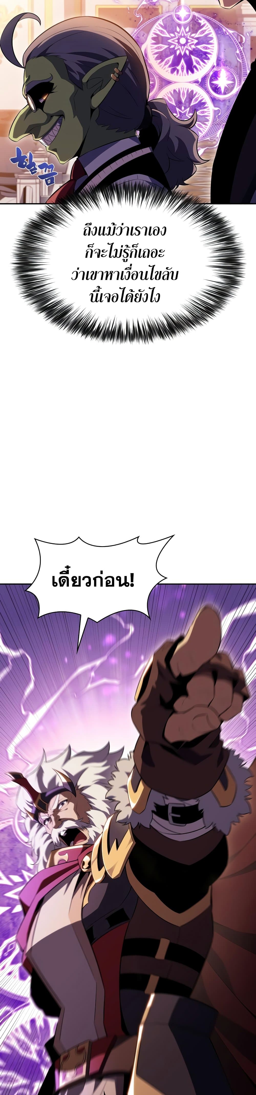 อ่านการ์ตูน Solo Max-Level Newbie 107 ภาพที่ 37