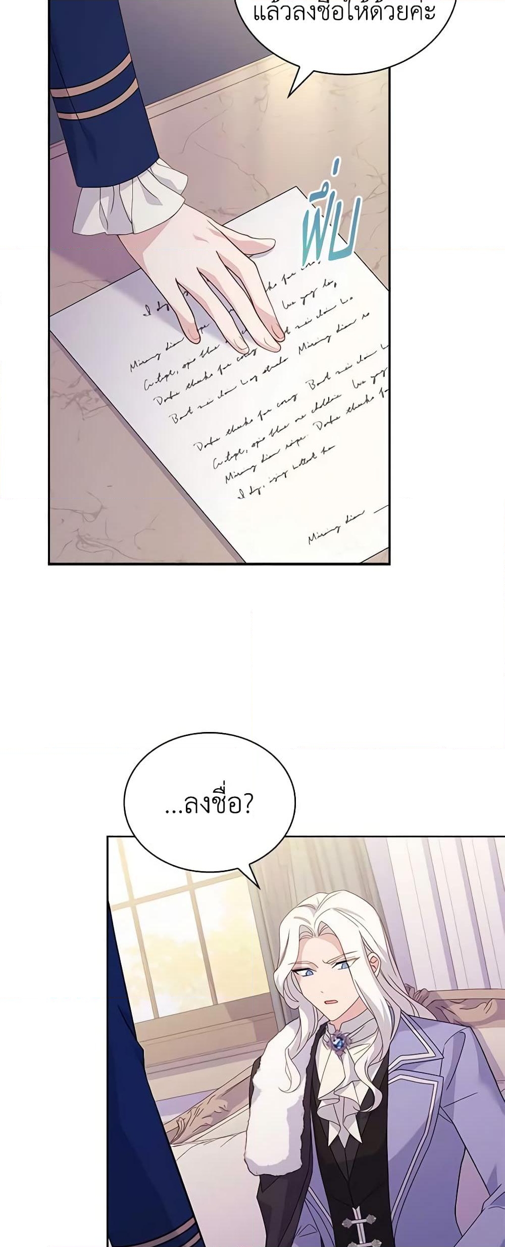 อ่านการ์ตูน The Lady Needs a Break 83 ภาพที่ 16