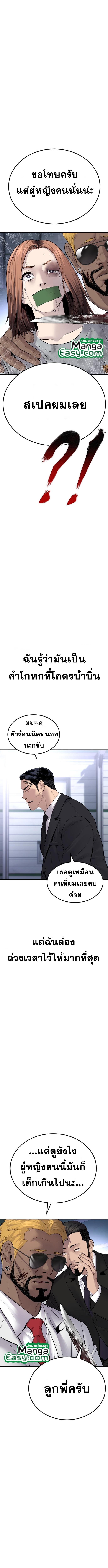 อ่านการ์ตูน Manager Kim 60 ภาพที่ 20