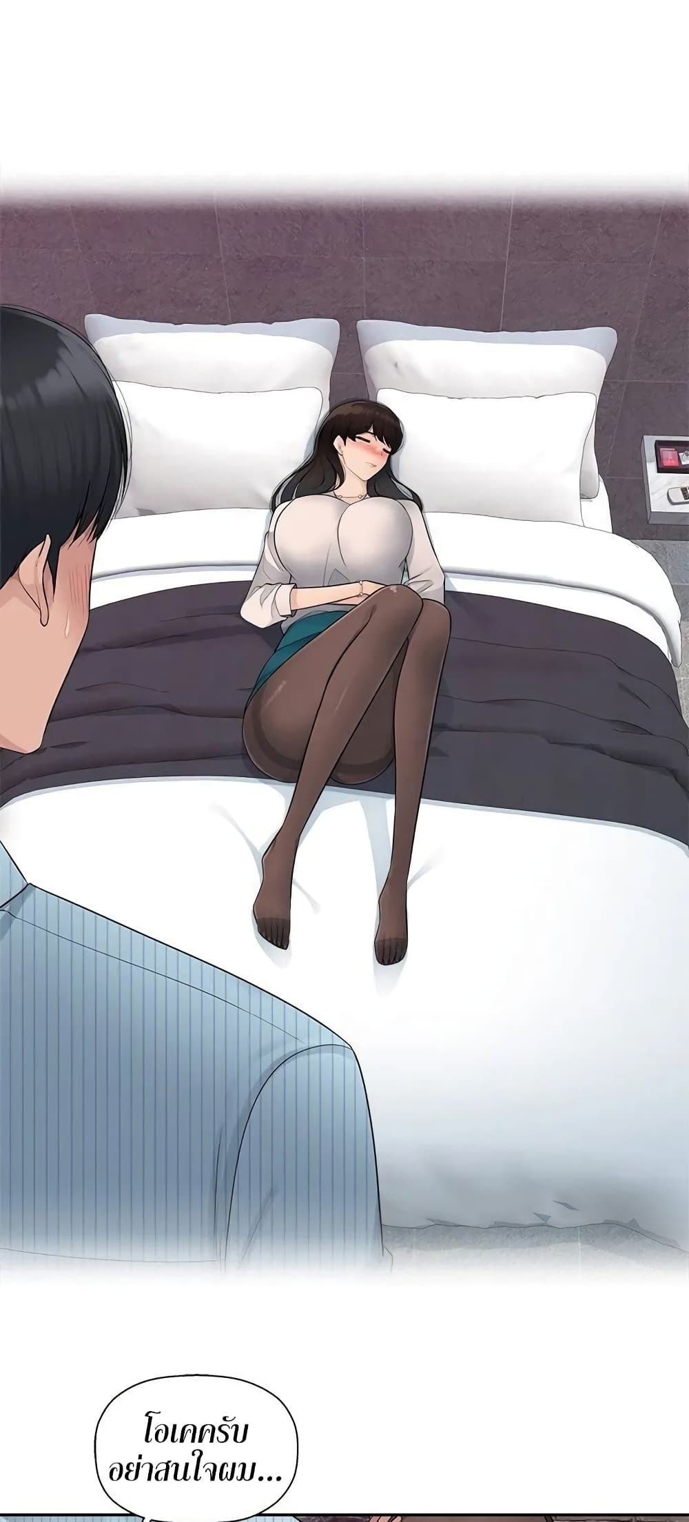 อ่านการ์ตูน Sex Office 4 ภาพที่ 47