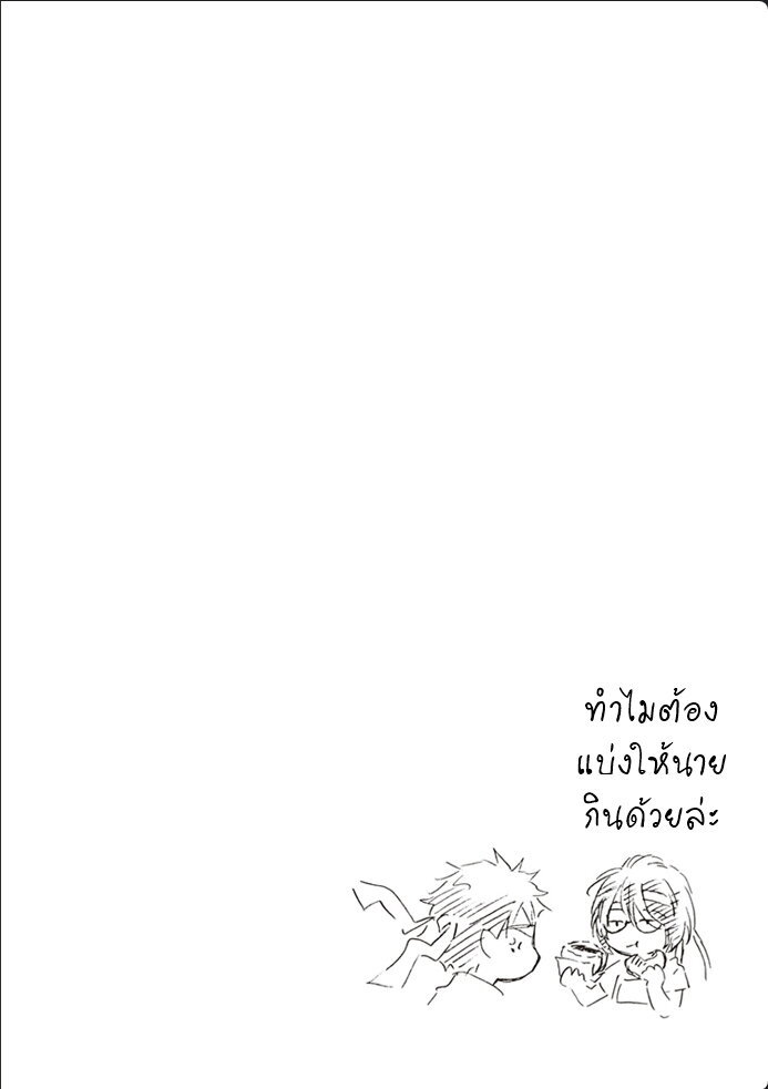 อ่านการ์ตูน Deaimon 42 ภาพที่ 36