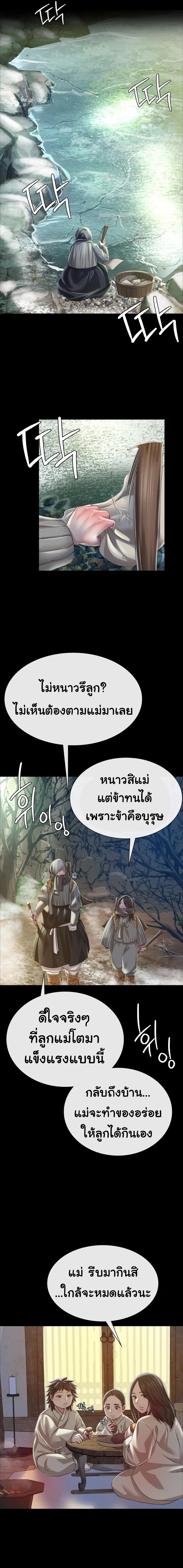 อ่านการ์ตูน Madam 48 ภาพที่ 11