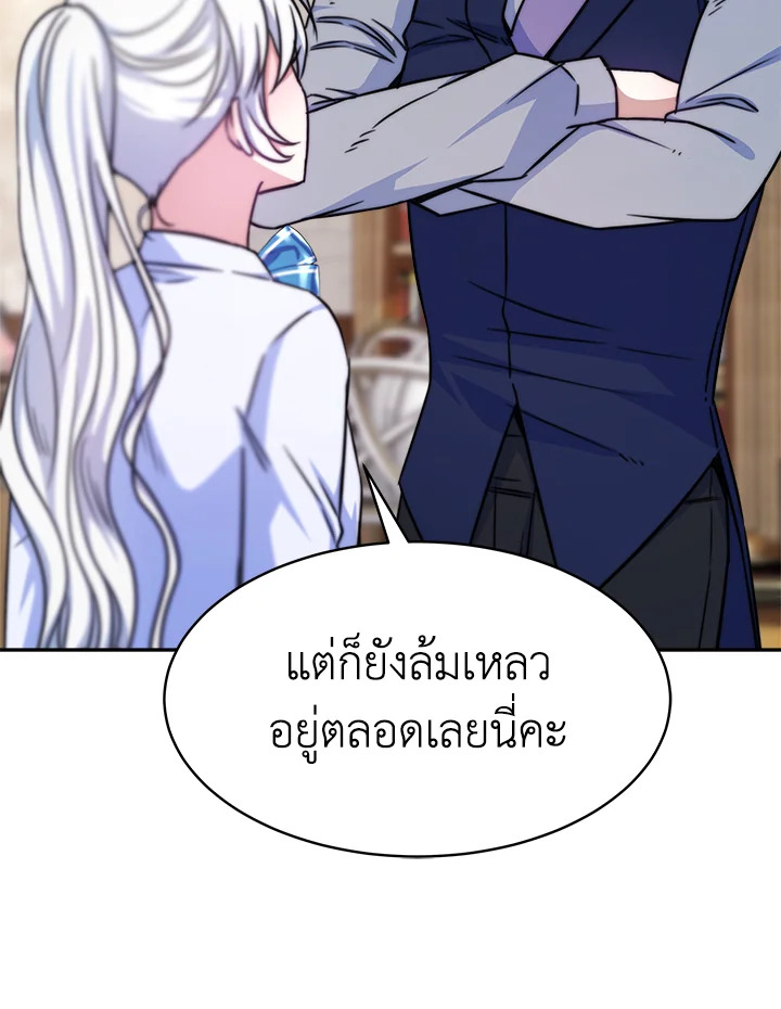 อ่านการ์ตูน Evangeline After the Ending 19 ภาพที่ 64