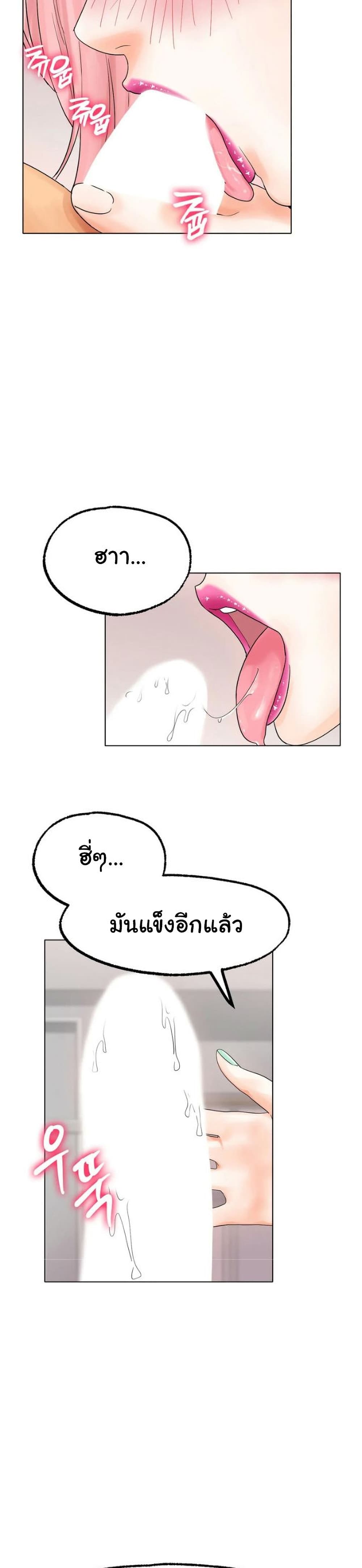 อ่านการ์ตูน Ice Love 12 ภาพที่ 10