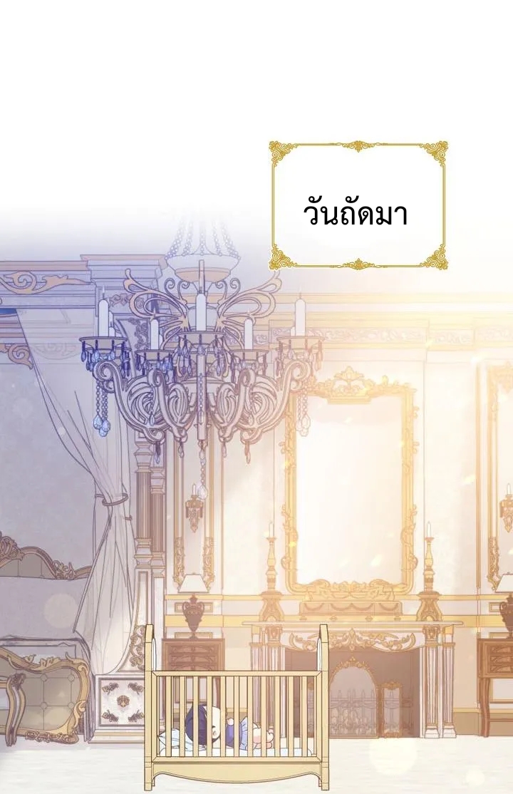 อ่านการ์ตูน Please Give Me the Pacifier 6 ภาพที่ 34