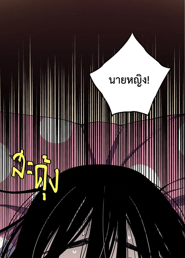 อ่านการ์ตูน Honey Blood 11 ภาพที่ 59