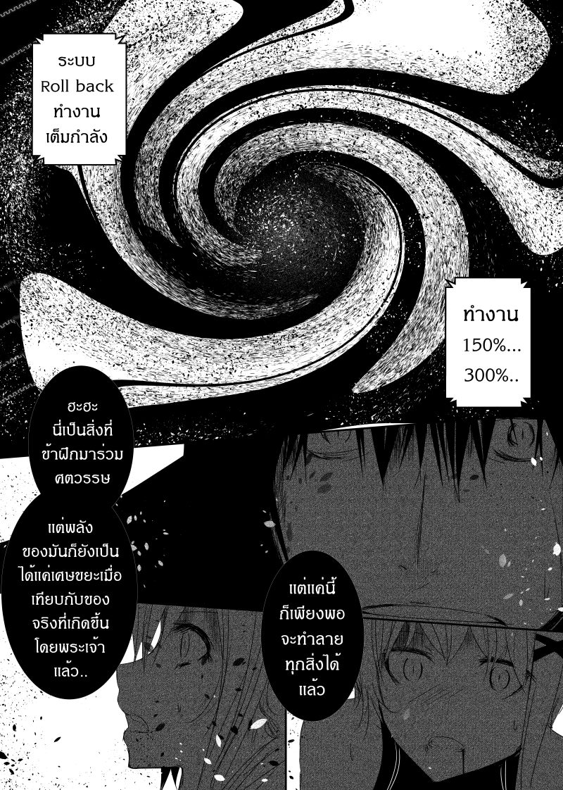 อ่านการ์ตูน Path A waY 113 ภาพที่ 5