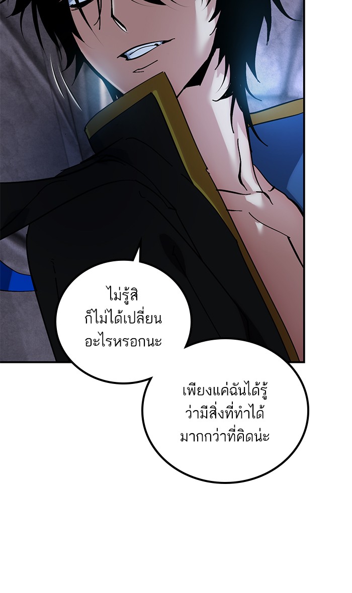 อ่านการ์ตูน Return to Player  68 ภาพที่ 6