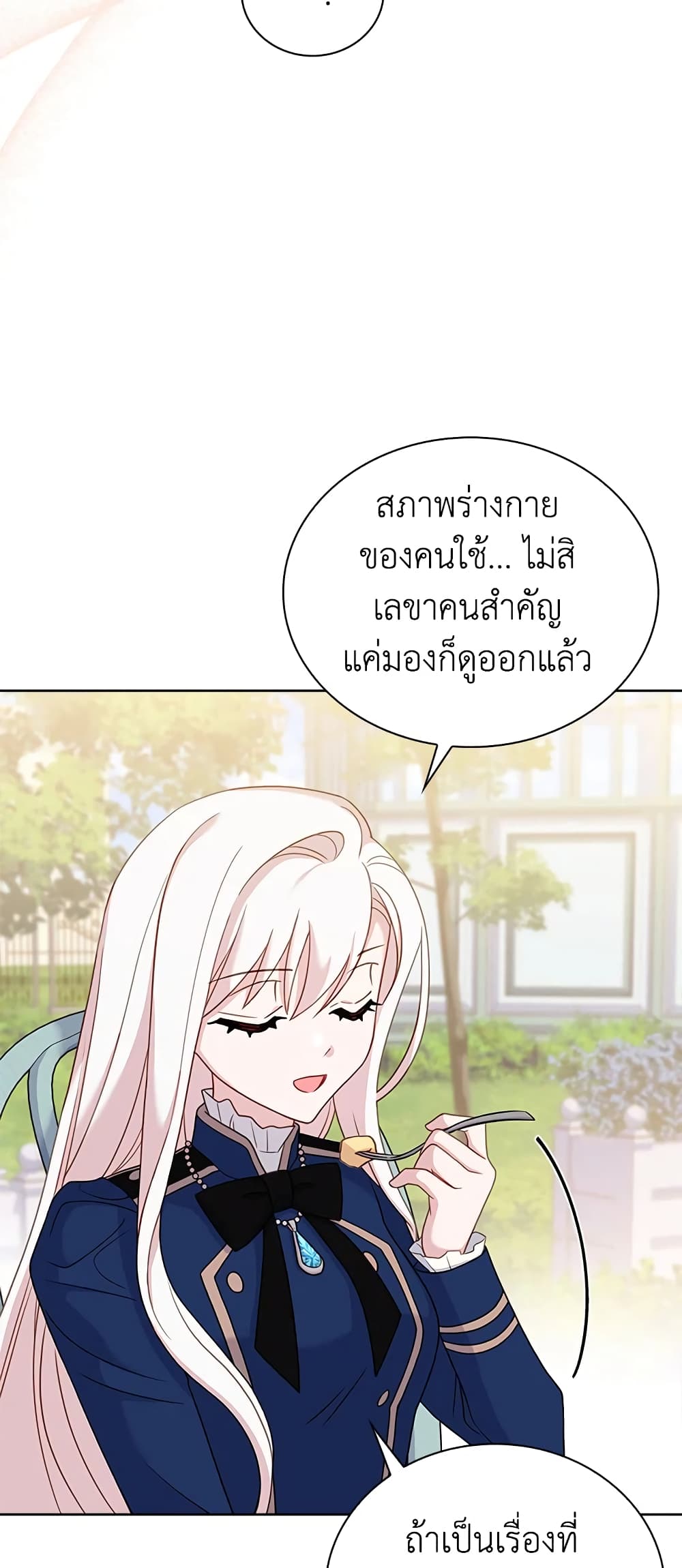 อ่านการ์ตูน The Lady Needs a Break 51 ภาพที่ 51