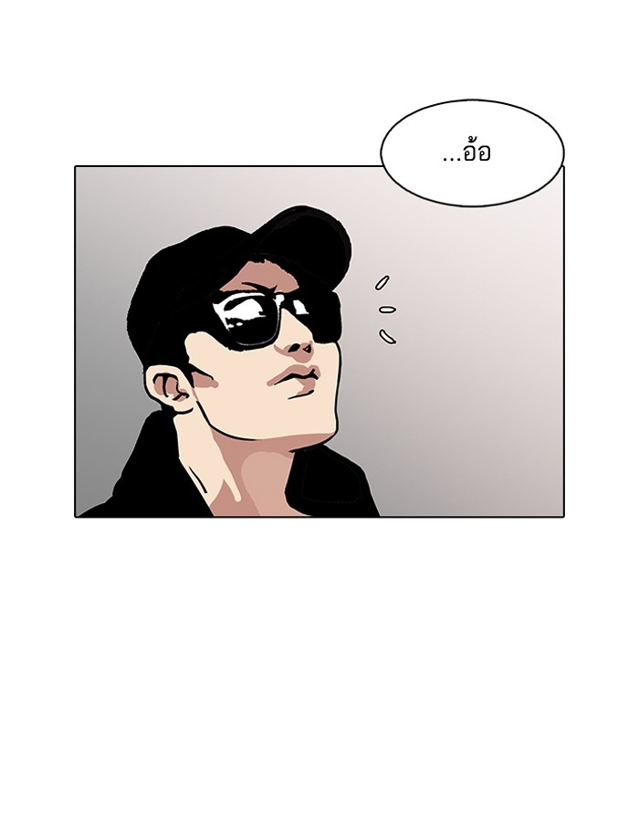 อ่านการ์ตูน Lookism 123 ภาพที่ 36