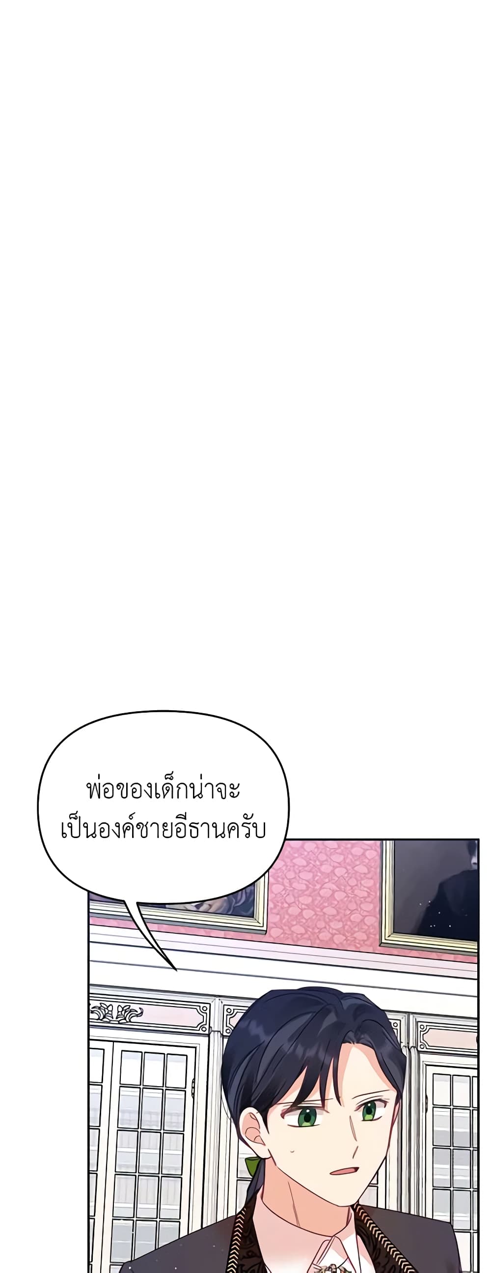 อ่านการ์ตูน Finding My Place 26 ภาพที่ 31