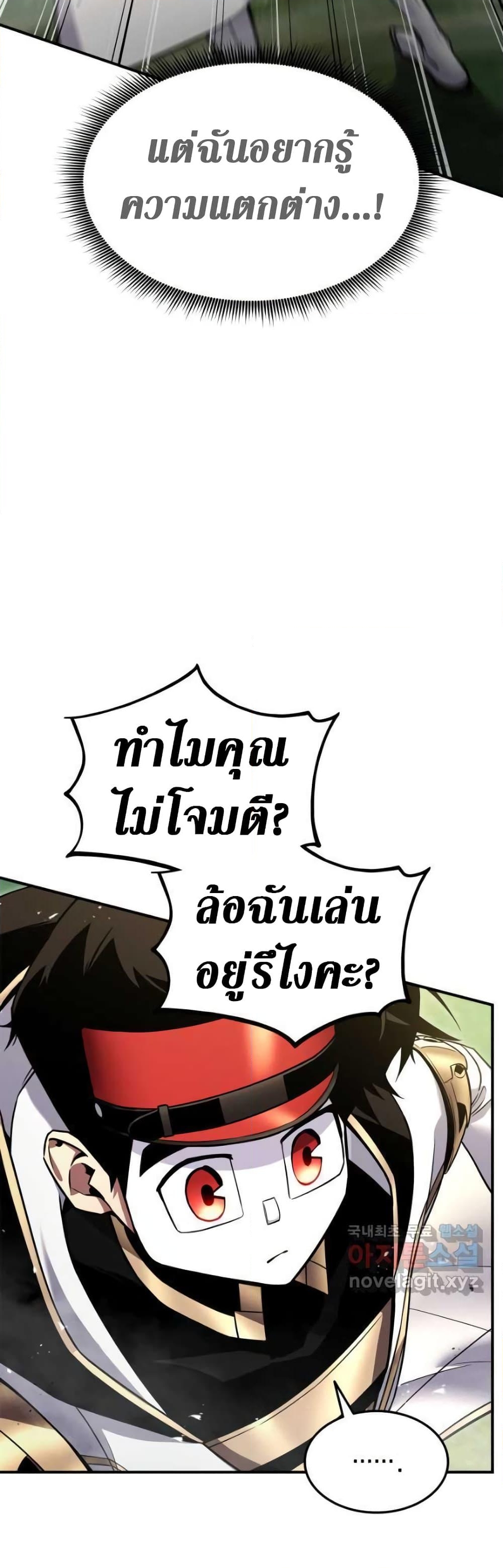 อ่านการ์ตูน Ranker’s Return (Remake) 114 ภาพที่ 44