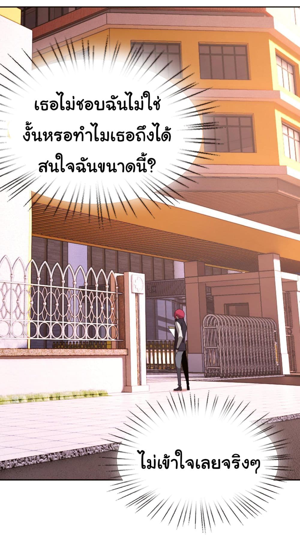 อ่านการ์ตูน My Wife is the School Director 16 ภาพที่ 4