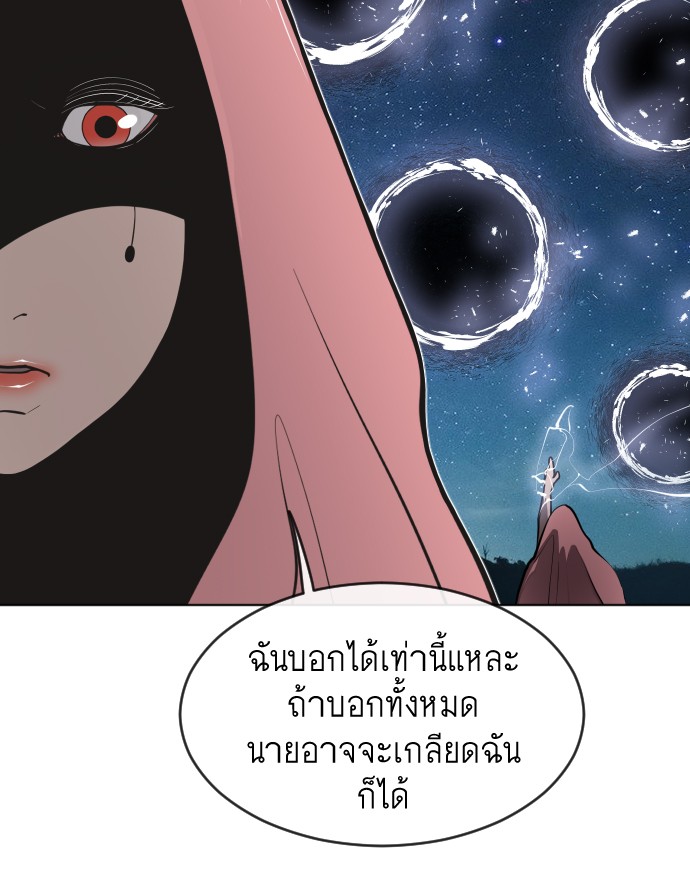 อ่านการ์ตูน Superhuman Era 87 ภาพที่ 85