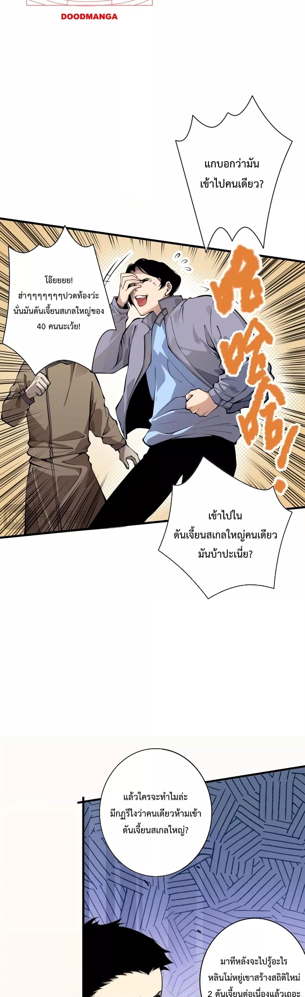 อ่านการ์ตูน Necromancer King of The Scourge 28 ภาพที่ 10