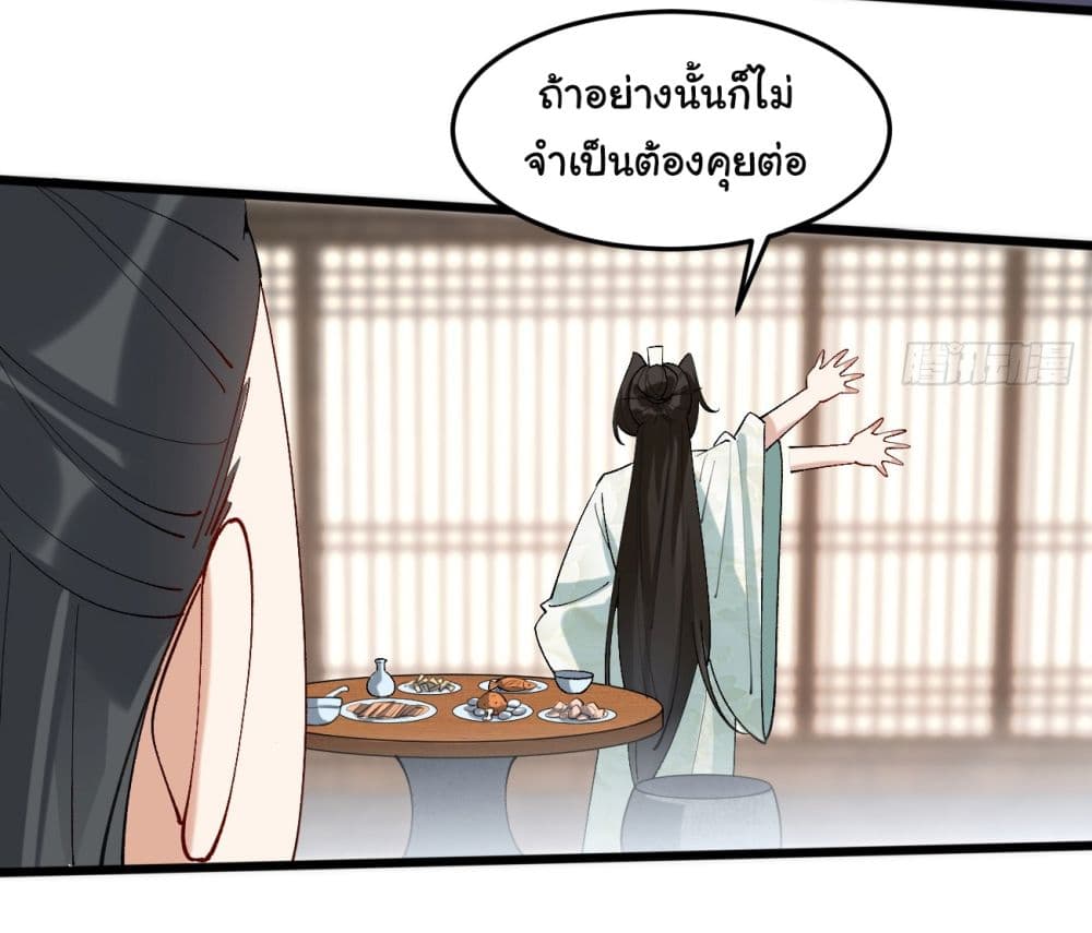 อ่านการ์ตูน SystemOP 13 ภาพที่ 40