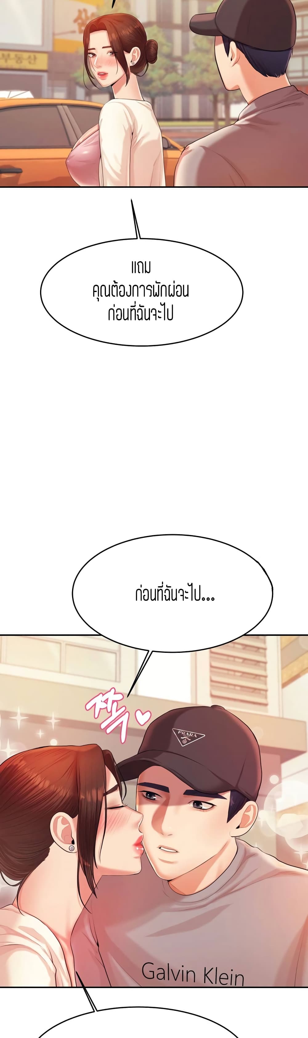 อ่านการ์ตูน Teacher Lesson 13 ภาพที่ 48