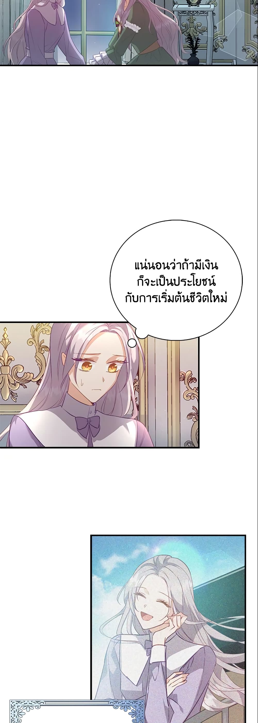 อ่านการ์ตูน Only Realized After Losing You 21 ภาพที่ 20