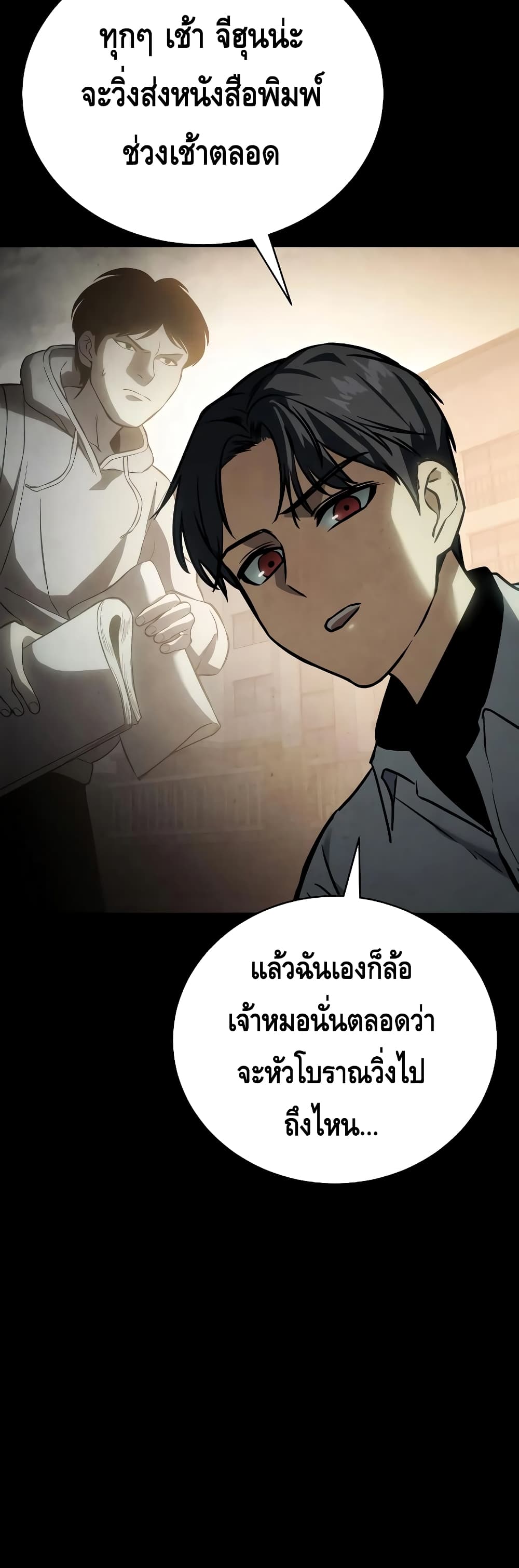 อ่านการ์ตูน BaekXX 17 ภาพที่ 56