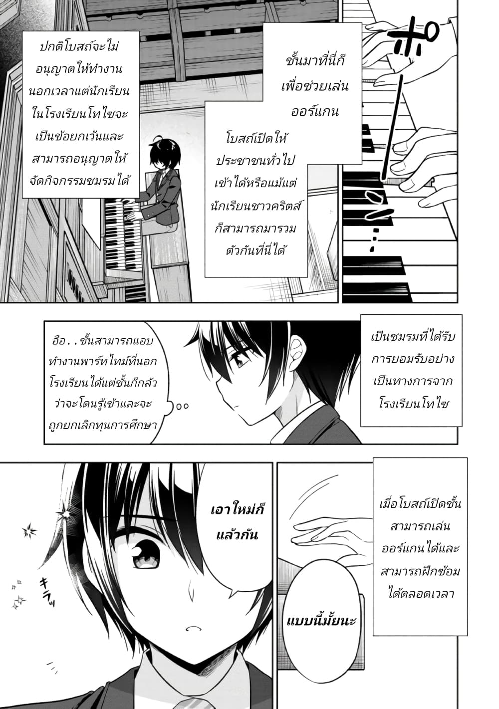 อ่านการ์ตูน I Spoiled Quderella Next Door and I’m Going To Give Her a Key to My House 1.2 ภาพที่ 5