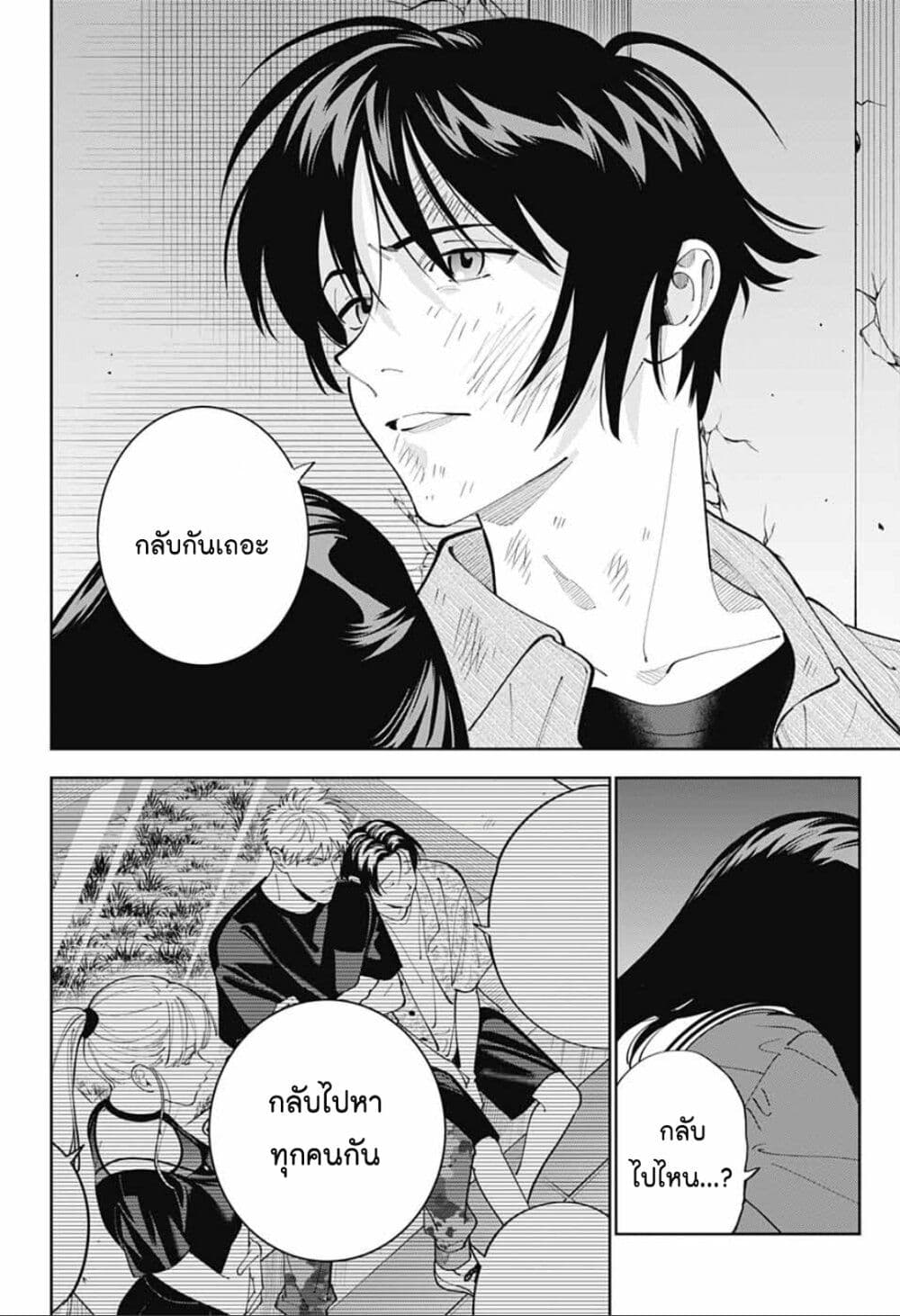 อ่านการ์ตูน Boku to Kimi no Nijuu Tantei 30 ภาพที่ 40