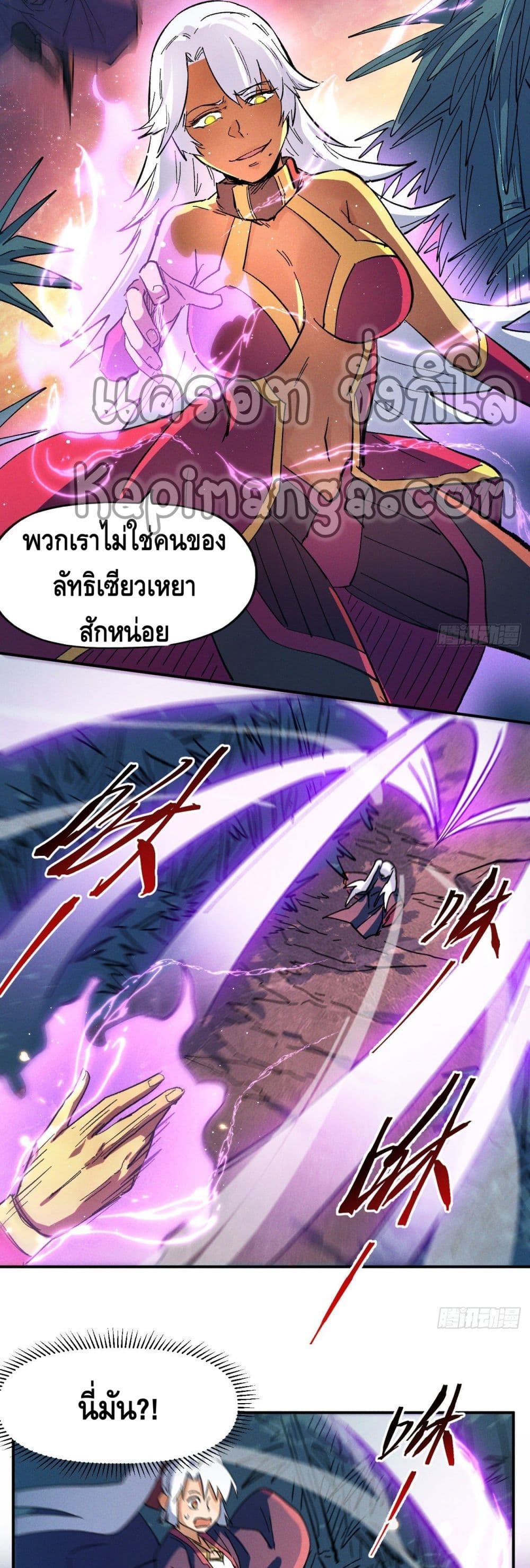 อ่านการ์ตูน The Strongest Emperor 41 ภาพที่ 25