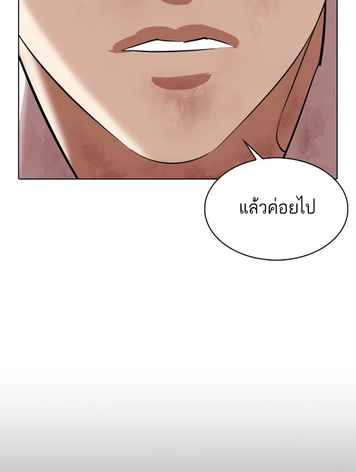 อ่านการ์ตูน Lookism 344 ภาพที่ 142