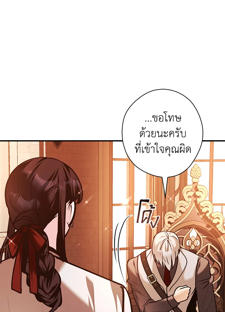 อ่านการ์ตูน The Lady’s Dark Secret 20 ภาพที่ 106