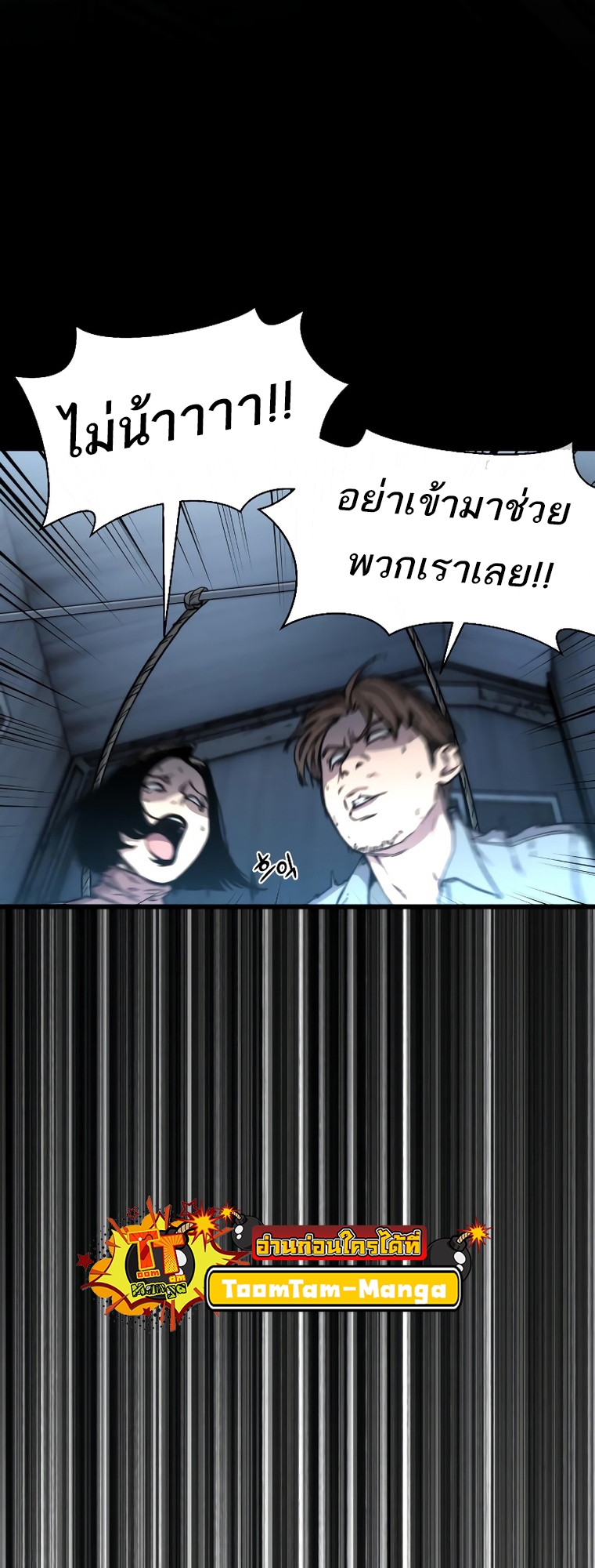 อ่านการ์ตูน Hybrid 14 ภาพที่ 63