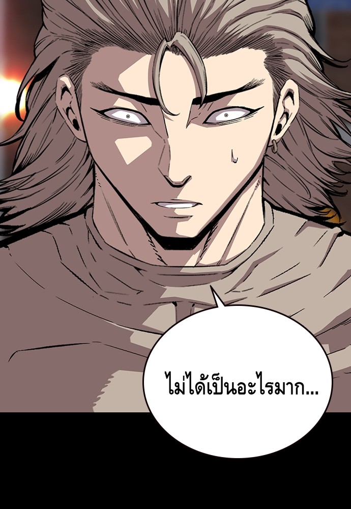 อ่านการ์ตูน King Game 50 ภาพที่ 17