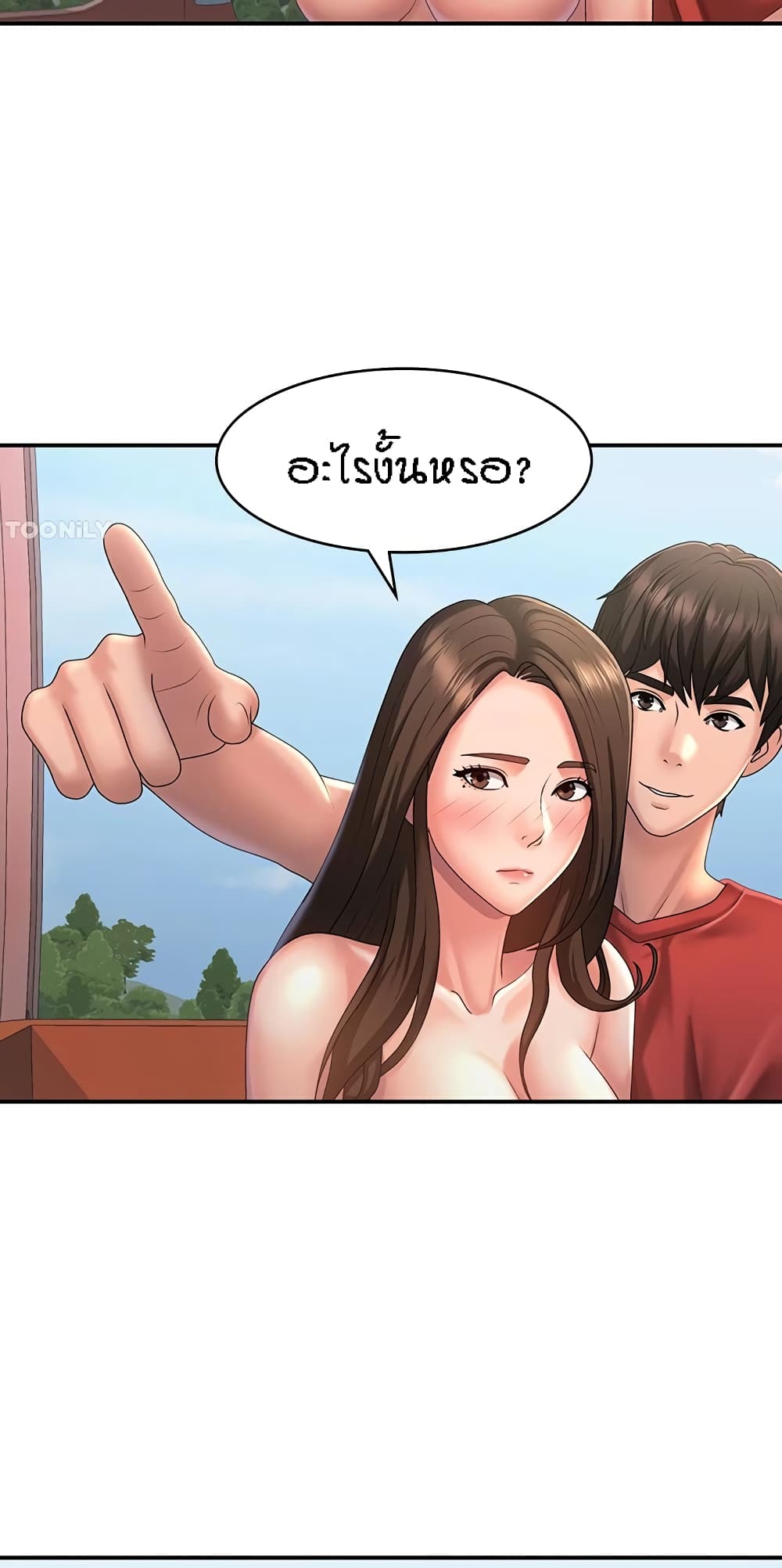 อ่านการ์ตูน Aunt Puberty 43 ภาพที่ 24