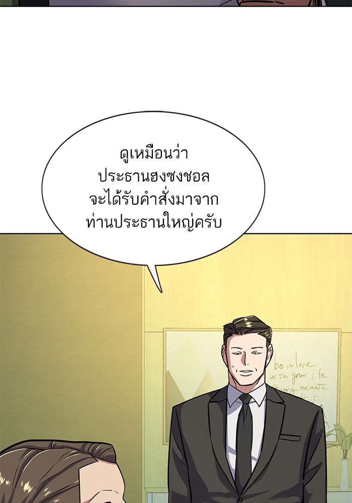 อ่านการ์ตูน The Chaebeol’s Youngest Son 56 ภาพที่ 68