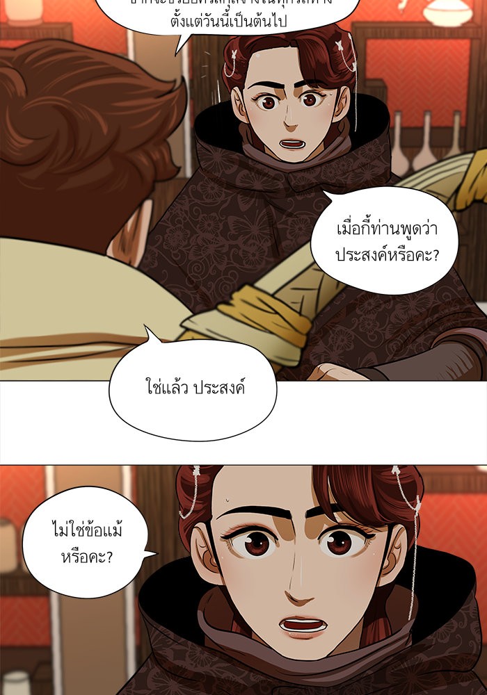 อ่านการ์ตูน Escort Warrior 14 ภาพที่ 44